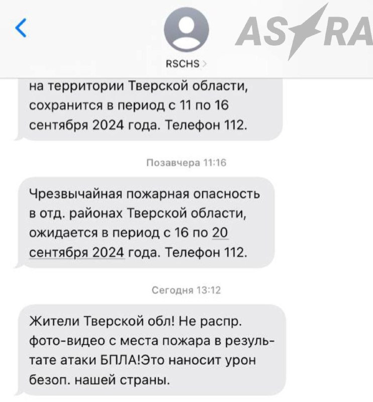 L'EMERCOM russo invia messaggi ai residenti della regione di Tver chiedendo di non pubblicare media di esplosioni e droni