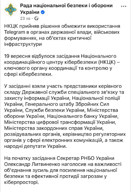 Ukrayna Milli Təhlükəsizlik və Müdafiə Şurası dövlət orqanlarında, hərbi birləşmələrdə və mühüm infrastruktur obyektlərində Telegram-dan istifadəni qadağan edib.