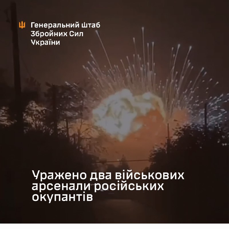 Ukrainos ginkluotųjų pajėgų generalinis štabas: Ukrainos gynybos pajėgos nusitaikė į 2 Rusijos ginkluotųjų pajėgų arsenalus. Krasnodaro krašto Tikhorecke, kur ką tik atvyko ešelonas su 2000 tonų šaudmenų, įskaitant iš Šiaurės Korėjos, taip pat netoli arsenalo yra Podlioto radaras. Ukrainos saugumo tarnyba atakavo 23-iąjį artilerijos arsenalą netoli Oktiabrskoje kaimo Tverės srityje