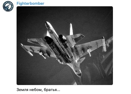 وبلاگ نویس روسی FighterBomber مدعی است که نیروی هوایی روسیه یک Su-34 دیگر را با خدمه خود از دست داده است