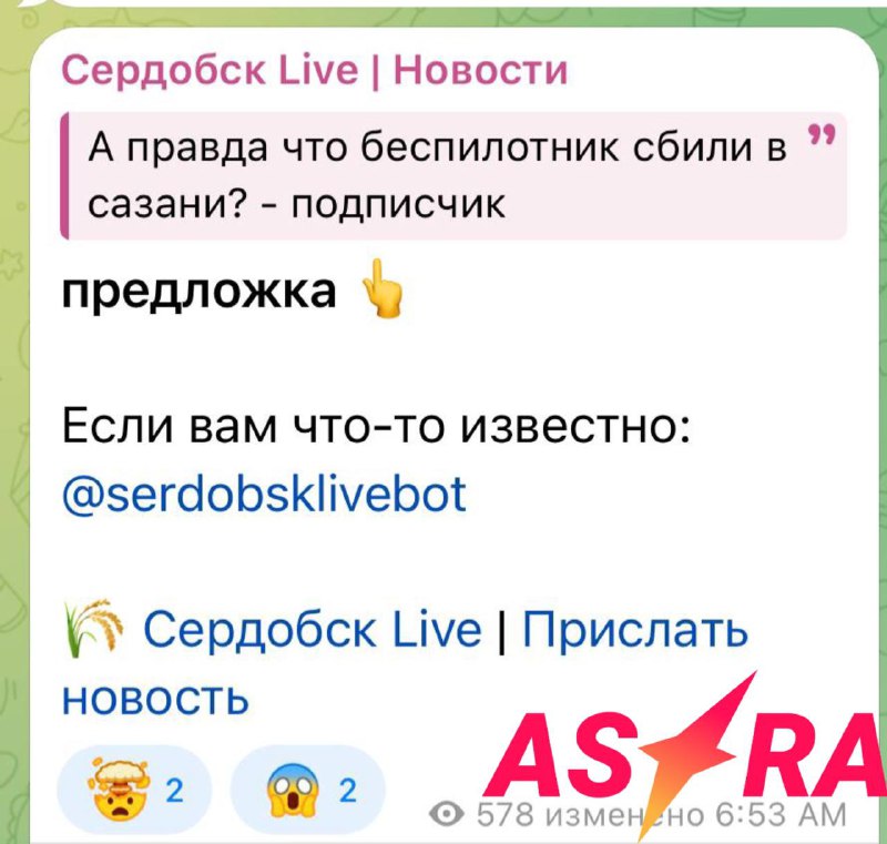 Пензенский губернатор заявил, что информация ASTRA об атаке на воинскую часть в регионе не соответствует действительности