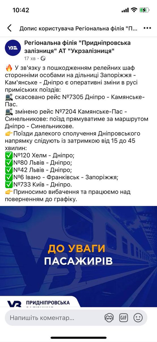 Kamianske, Dnepr və Zaporojjya arasında qatarların hərəkət cədvəlində dəmir yolu rabitə rele qutularının zədələnməsi səbəbindən dəyişikliklər baş verib.