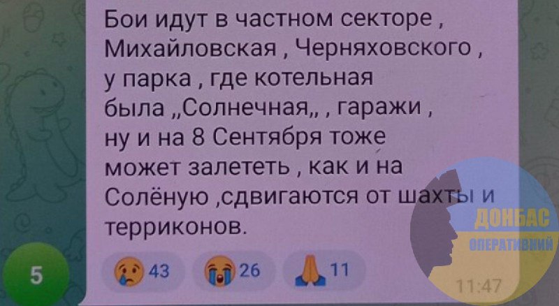 Паведамляецца пра сутыкненні ва ўсходняй частцы горада Селідава