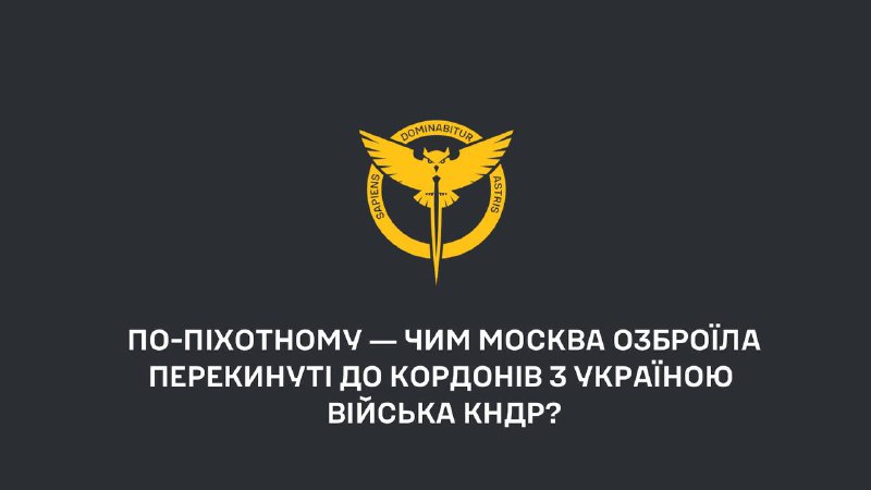 Renseignements militaires ukrainiens : la Corée du Nord a déployé environ 7000 militaires à la frontière de l'Ukraine, armés d'armes légères