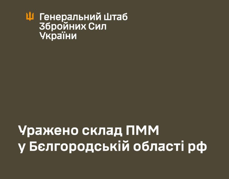 Den ukrainska generalstaben bekräftade att drönareangrepp vid oljedepån i Staryi Oskol-distriktet i Belgorod-regionen