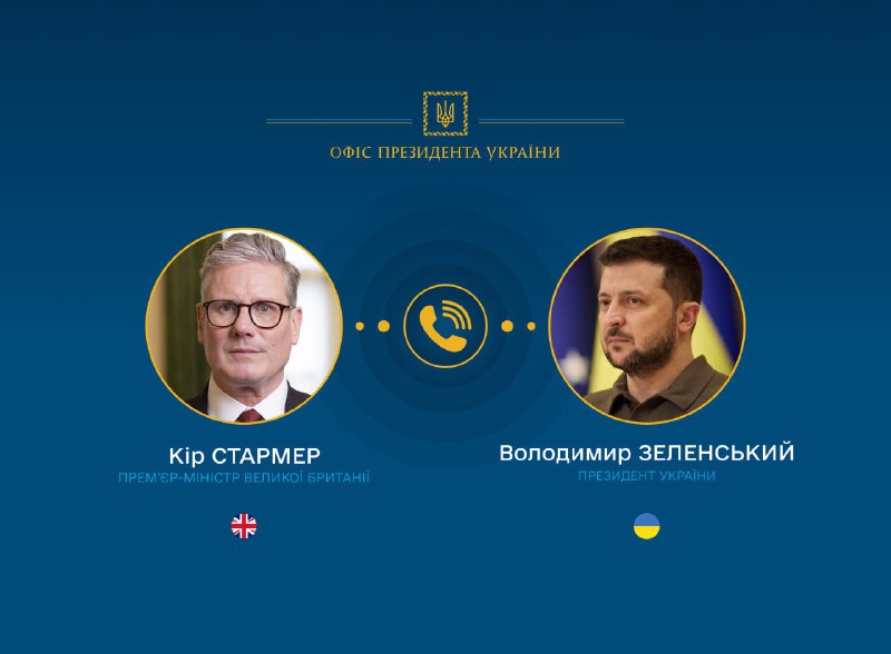 President of Ukraine Zelenskyy had a telephone conversation with Prime Minister of the United Kingdom Keir Starmer