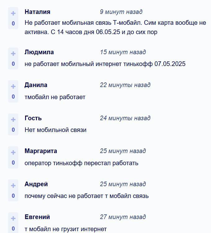 Мобилни интернет је искључен у више од 30 руских градова због претње напада беспилотних летелица. Кварови су примећени у Јарославској, Тверској, Московској, Нижњеновгородској, Тулској, Лењинградској, Калушкој и Курској области. Проблеме има и велики број корисника у Москви и Санкт Петербургу. Мобилни интернет је скоро потпуно искључен у Саранску и неким градовима у Мордовији.