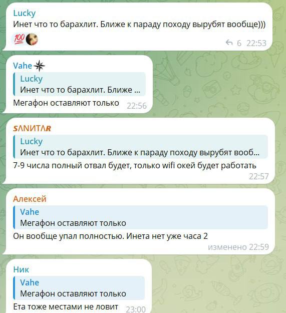 Мобилни интернет је искључен у више од 30 руских градова због претње напада беспилотних летелица. Кварови су примећени у Јарославској, Тверској, Московској, Нижњеновгородској, Тулској, Лењинградској, Калушкој и Курској области. Проблеме има и велики број корисника у Москви и Санкт Петербургу. Мобилни интернет је скоро потпуно искључен у Саранску и неким градовима у Мордовији.