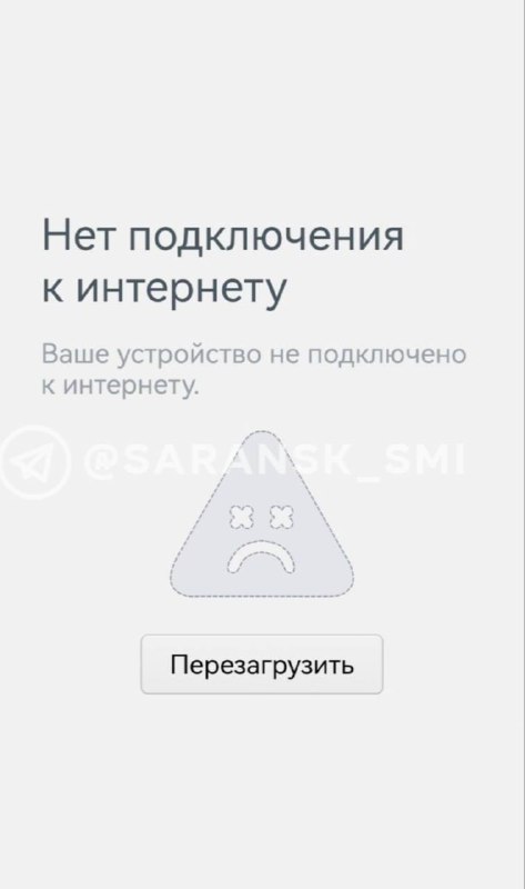 Мобилни интернет је искључен у више од 30 руских градова због претње напада беспилотних летелица. Кварови су примећени у Јарославској, Тверској, Московској, Нижњеновгородској, Тулској, Лењинградској, Калушкој и Курској области. Проблеме има и велики број корисника у Москви и Санкт Петербургу. Мобилни интернет је скоро потпуно искључен у Саранску и неким градовима у Мордовији.