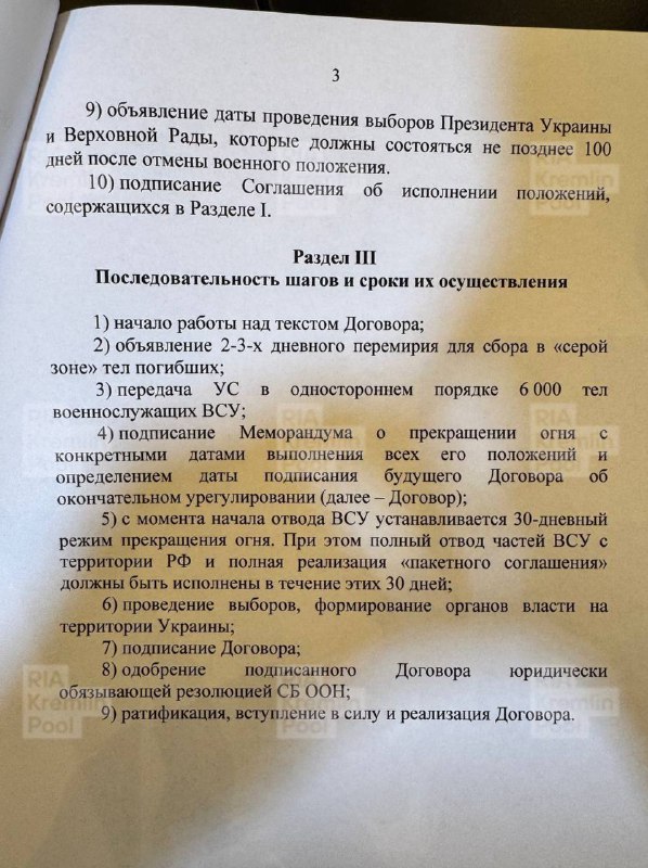 Russia media published memorandum prepared by Russia for talks in Istanbul. Russia demands Ukraine to be neutral, non-nuclear, fully withdraw from Ukrainian regions, partially occupied by Russia, also recognize them as RF, limit army, prohibit nationalist parties, use Russian language as official, lift all sanctions, don’t demand compensation for damage