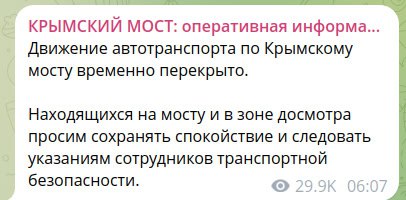 Explosions were reported in Kerch twice overnight