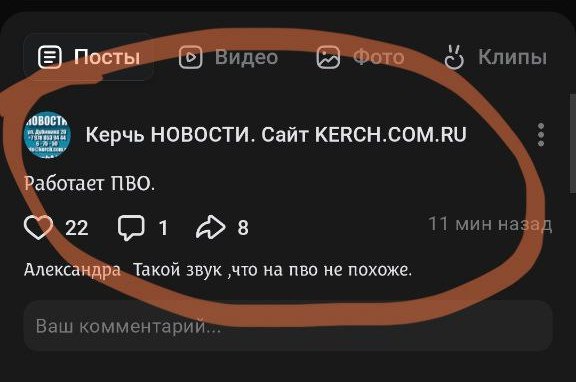 Explosions were reported in Kerch twice overnight