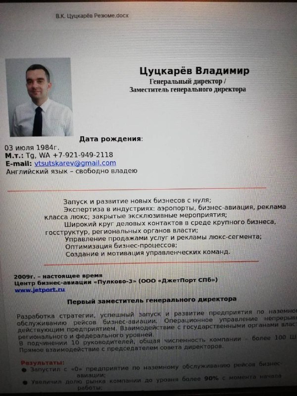 Hackers of Ukrainian Military Intelligence gained access to the resources of Russian Tupolev design bureau 