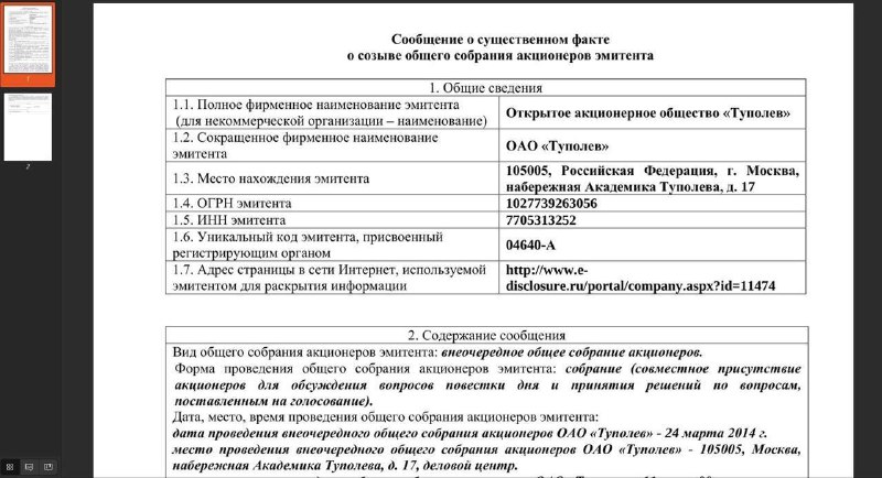 Hackers of Ukrainian Military Intelligence gained access to the resources of Russian Tupolev design bureau 