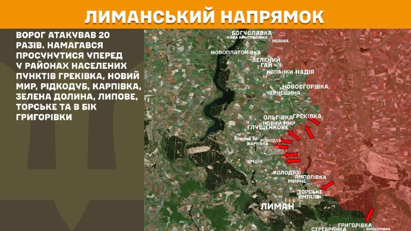 At Lyman axis clashes yesterday near Hrekivka, Novyy Myr, Ridkodub, Karpivka, Zelena Dolyna, Lypove, Torske and towards Hryhorivka, - General Staff of Armed Forces of Ukraine reports