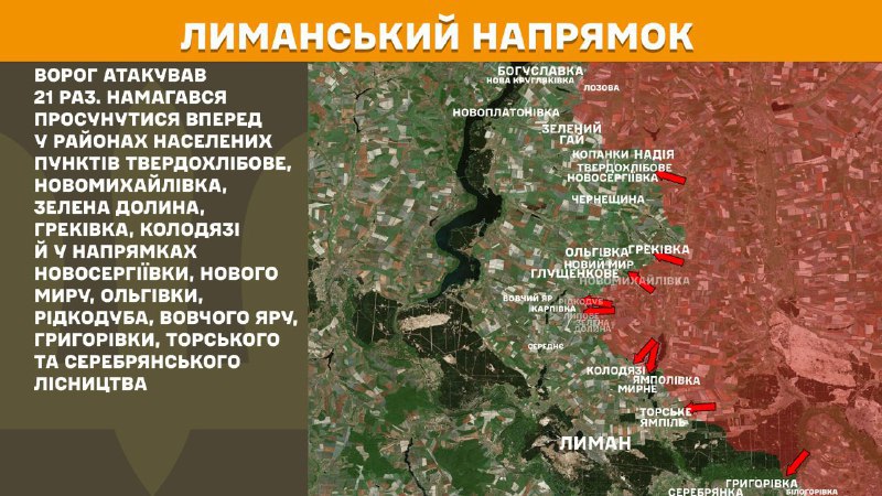 At Lyman axis clashes yesterday near Tverdokhlibove, Novomykhaylivka, Zelena Dolyna, Hrekivka, Kolodyazi and towards Novoserhiyivka, Novyi Myr, Olhivka, Ridkodub, Vovchyi Yar, Hryhorivka, Torske and Serebryansky forest, - General Staff of Armed Forces of Ukraine reports