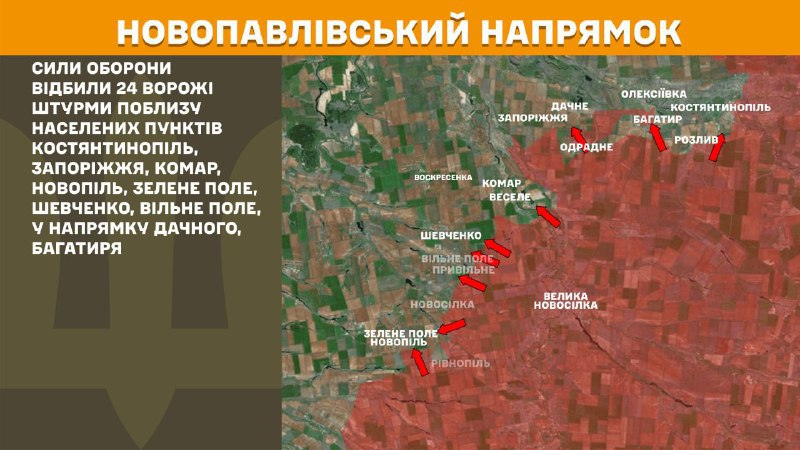 At Novopavlivka axis clashes yesterday near Kostyantynopil, Zaporizhzhya, Komar, Novopil, Zelene Pole, Shevchenko, Vilne Pole, towards Dachne, Bahatyr, - General Staff of Armed Forces of Ukraine reports