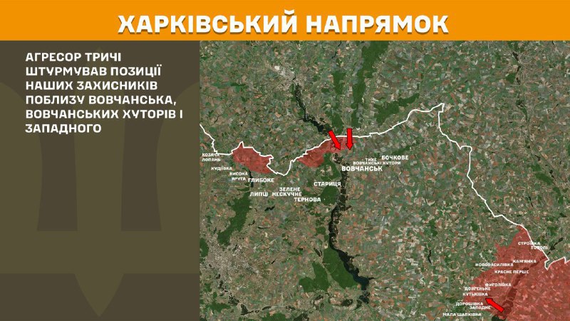 At Kharkiv axis clashes yesterday near Vovchansk, Vovchanski Khutory and Zapadne, - General Staff of Armed Forces of Ukraine reports