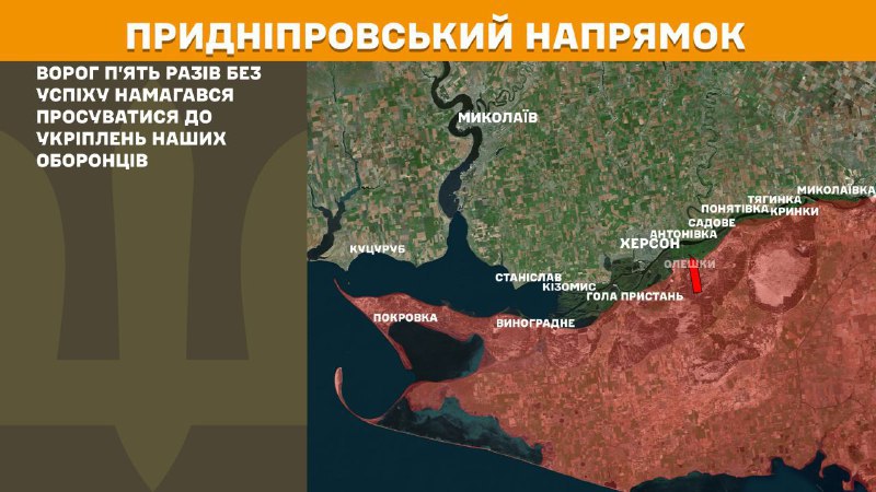 At Kherson axis Ukrainian forces have repelled 5 Russian army assaults, - General Staff of Armed Forces of Ukraine reports