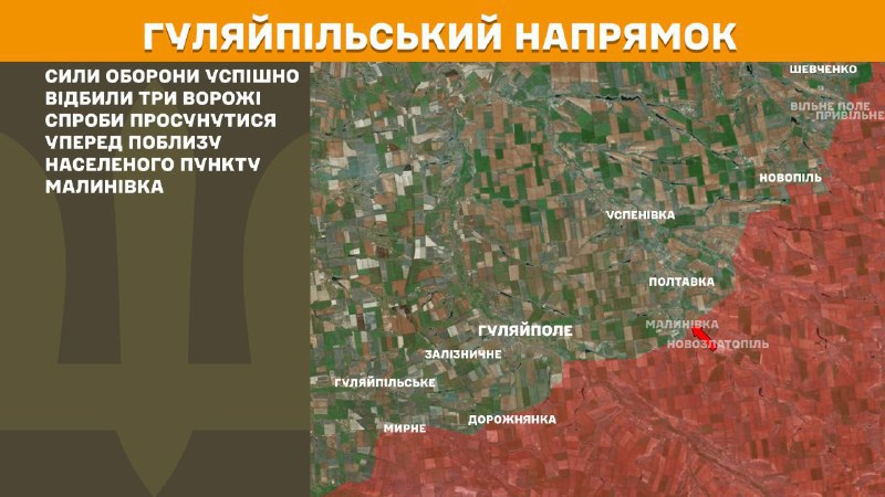 At Huliaipole axis clashes yesterday near Malynivka, - General Staff of Armed Forces of Ukraine reports