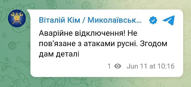 Blackout reported in Mykolaiv