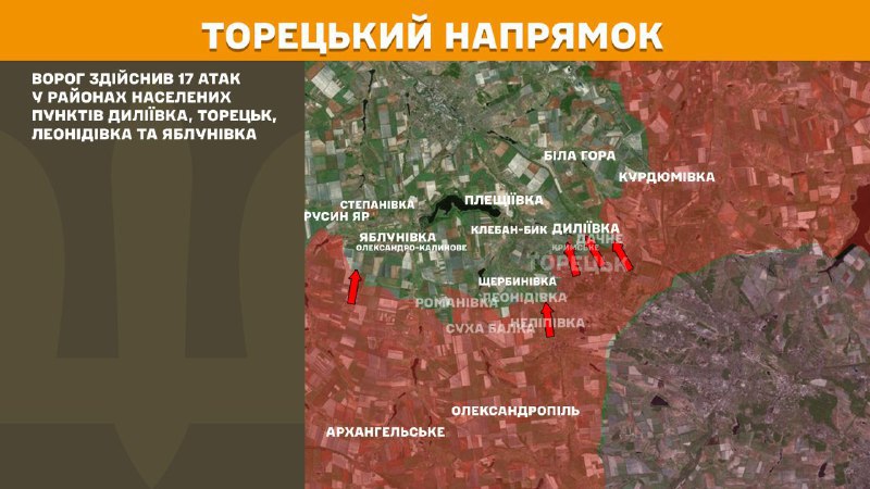 At Toretsk axis clashes yesterday near Dyliyivka, Toretsk, Leonidivka and Yablunivka, - General Staff of Armed Forces of Ukraine reports