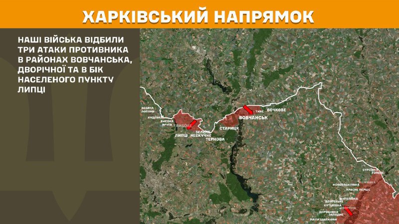 At Kharkiv axis clashes yesterday near Vovchansk, Dvorichna and towards Lyptsi, - General Staff of Armed Forces of Ukraine reports