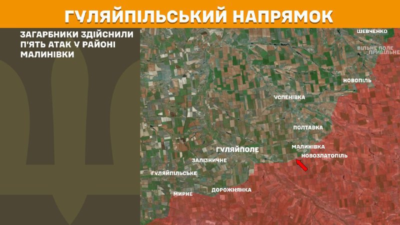 At Huliaipole axis clashes yesterday near Malynivka, - General Staff of Armed Forces of Ukraine reports