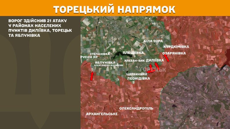 At Toretsk axis clashes yesterday near Dyliyivka, Toretsk and Yablunivka, - General Staff of Armed Forces of Ukraine reports