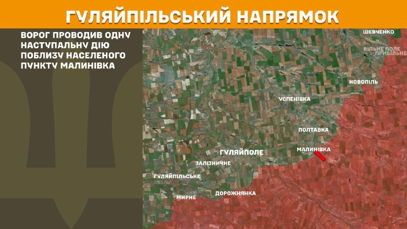 At Huliaipole axis clashes yesterday near Malynivka, - General Staff of Armed Forces of Ukraine reports