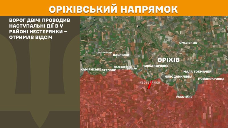 At Orikhiv axis clashes yesterday near Nesteryanka, - General Staff of Armed Forces of Ukraine reports