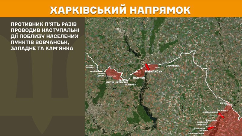 At Kharkiv axis clashes yesterday near Vovchansk, Zapadne and Kamyanka, - General Staff of Armed Forces of Ukraine reports