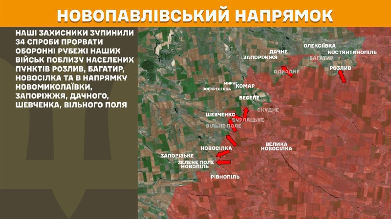 At Novopavlivka axis clashes yesterday near Rozlyv, Bahatyr, Novosilka and towards Novomykolayivka, Zaporizhzhya, Dachne, Shevchenko, Vilne Pole, - General Staff of Armed Forces of Ukraine reports
