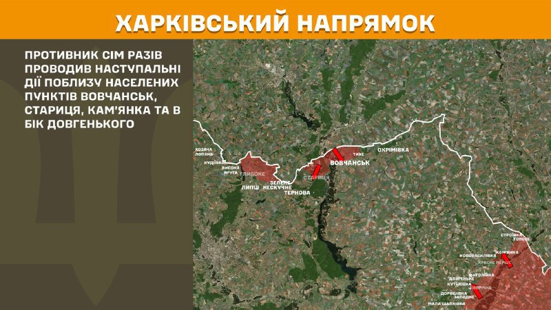 At Kharkiv axis clashes yesterday near Vovchansk, Starytsya, Kamyanka and towards Dovhenke, - General Staff of Armed Forces of Ukraine reports