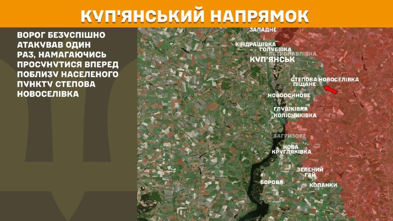 At Kupyansk direction clashes yesterday near Stepova Novoselivka, - General Staff of Armed Forces of Ukraine reports