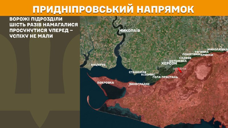 At Kherson direction Ukrainian forces have repelled 6 Russian army assaults, - General Staff of Armed Forces of Ukraine reports
