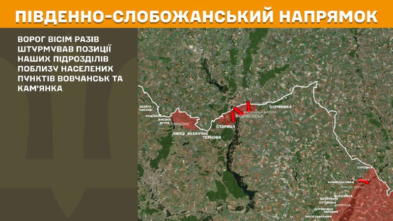 At South Slobozhansky(Kharkiv) direction clashes yesterday near Vovchansk and Kamyanka, - General Staff of Armed Forces of Ukraine reports