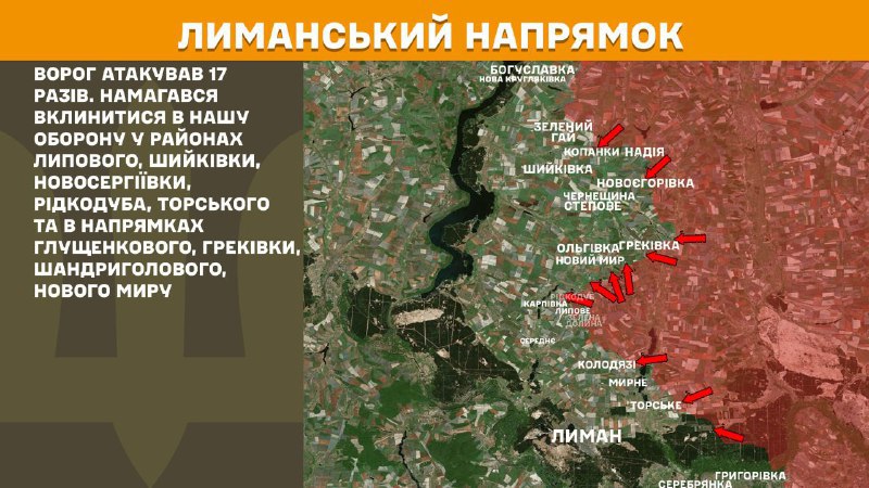 At Lyman direction clashes yesterday near Lypove, Shyykivka, Novoserhiyivka, Ridkodub, Torske and towards Hluschenkove, Hrekivka, Shandryholove, Novyi Myr, - General Staff of Armed Forces of Ukraine reports