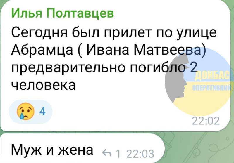 2 people killed as result of shelling in Myrnohrad of Donetsk region