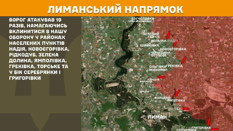 At Lyman direction clashes yesterday near Nadiya, Novoyehorivka, Ridkodub, Zelena Dolyna, Yampolivka, Hrekivka, Torske and towards Serebryanka and Hryhorivka, - General Staff of Armed Forces of Ukraine reports