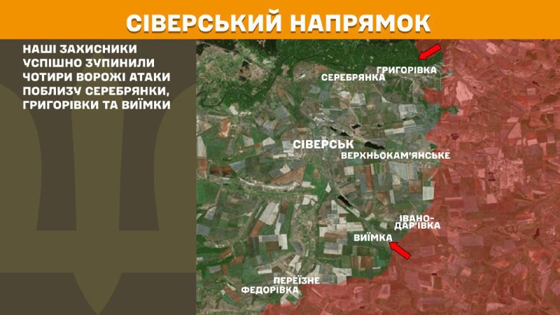 At Sieversk direction clashes yesterday near Serebryanka, Hryhorivka and Vyyimka, - General Staff of Armed Forces of Ukraine reports