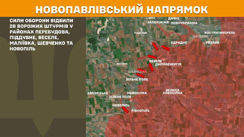 At Novopavlivka direction clashes yesterday near Perebudova, Piddubne, Vesele, Maliyivka, Shevchenko and Novopil, - General Staff of Armed Forces of Ukraine reports