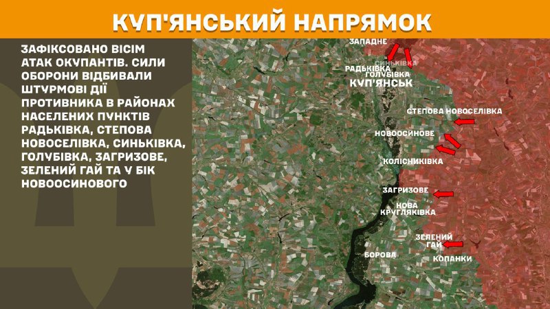 At Kupyansk direction clashes yesterday near Radkivka, Stepova Novoselivka, Senkivka, Holubivka, Zahryzove, Zelenyy Hay and towards Novoosynove, - General Staff of Armed Forces of Ukraine reports