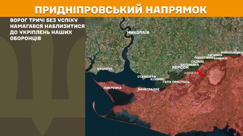 At Kherson direction Ukrainian forces have repelled 3 Russian army assaults, - General Staff of Armed Forces of Ukraine reports