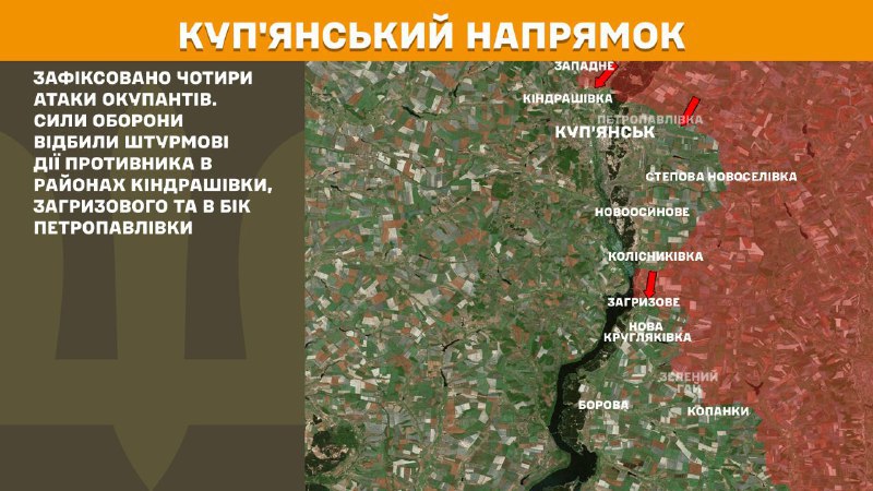 At Kupyansk direction clashes yesterday near Kindrashivka, Zahryzove and towards Petropavlivka, - General Staff of Armed Forces of Ukraine reports