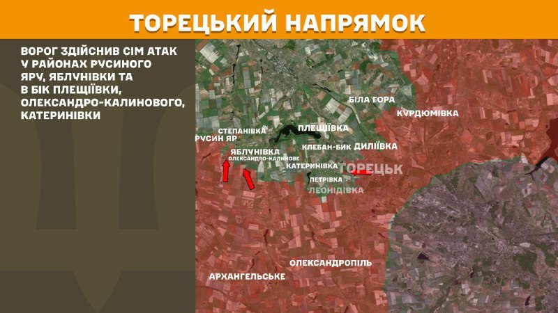 At Toretsk direction clashes yesterday near Rusyn Yar, Yablunivka and towards Pleschiyivka, Oleksandro-Kalynove, Katerynivka, - General Staff of Armed Forces of Ukraine reports