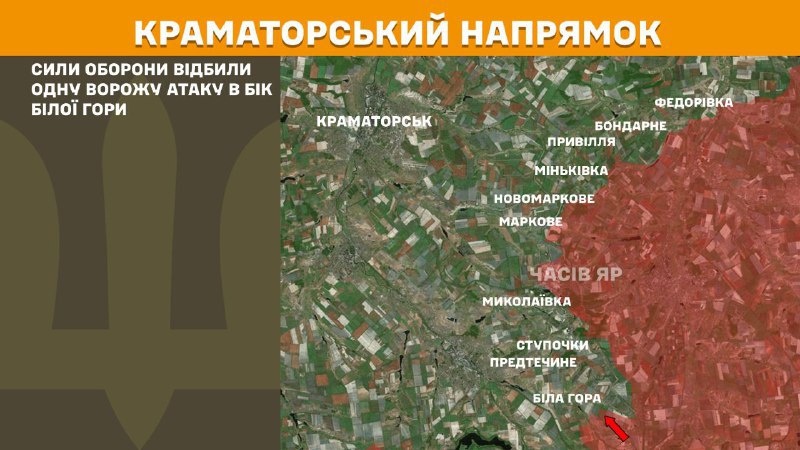 At Kramatorsk direction clashes yesterday near Bila Hora, - General Staff of Armed Forces of Ukraine reports