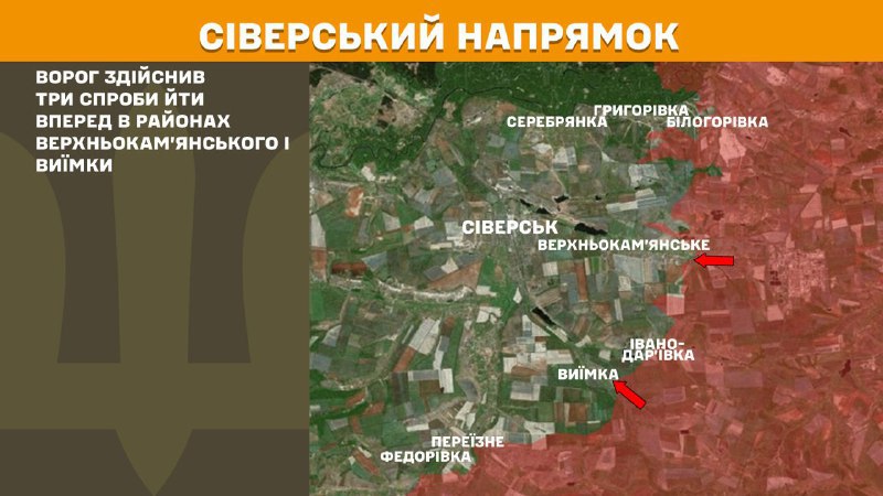 At Sieversk direction clashes yesterday near Verkhnokamyanske and Vyyimka, - General Staff of Armed Forces of Ukraine reports