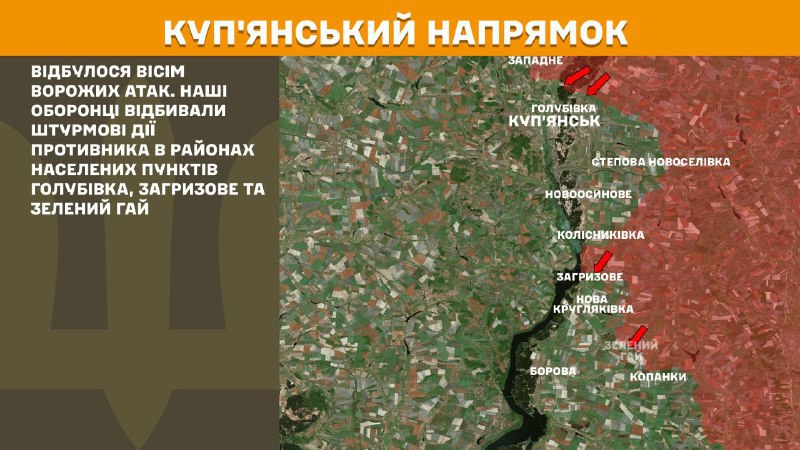 At Kupyansk direction clashes yesterday near Holubivka, Zahryzove and Zelenyy Hay, - General Staff of Armed Forces of Ukraine reports