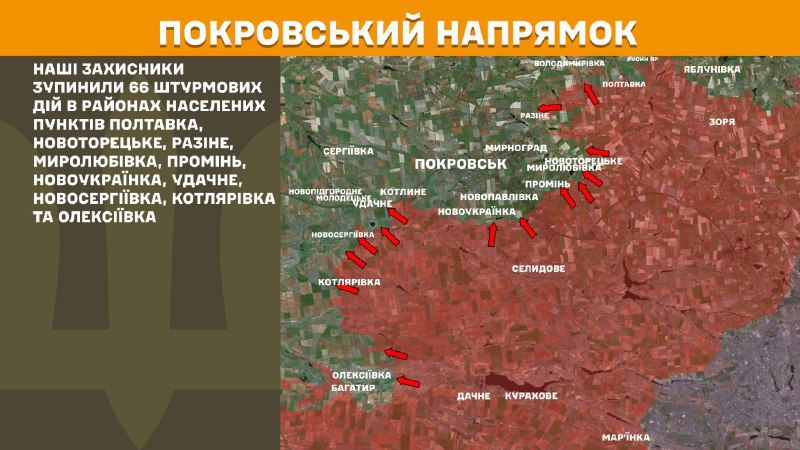 At Pokrovsk direction clashes yesterday near Poltavka, Novotoretske, Razine, Myrolubivka, Promin, Novoukrayinka, Udachne, Novoserhiyivka, Kotlyarivka and Oleksiyivka, - General Staff of Armed Forces of Ukraine reports